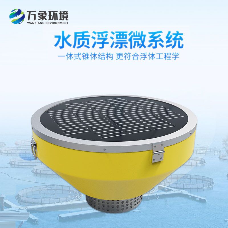 浮標監測站，對河流水質的管理作用