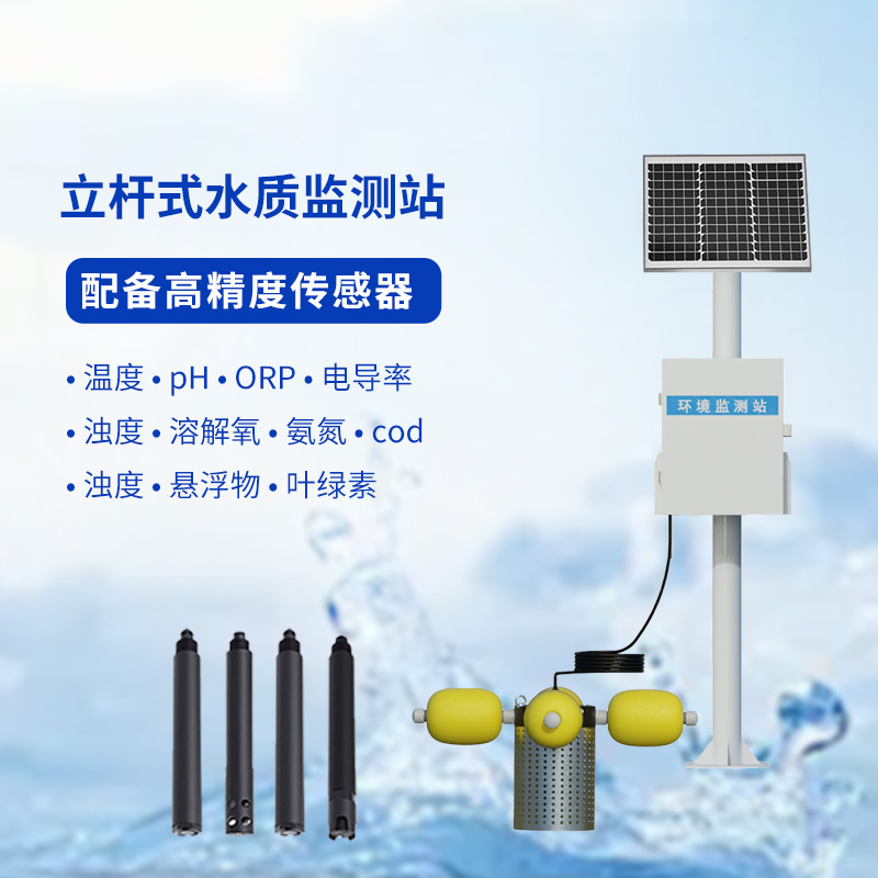 多參數水質監測站，竟然可以幫助水產養殖業做這些工作！
