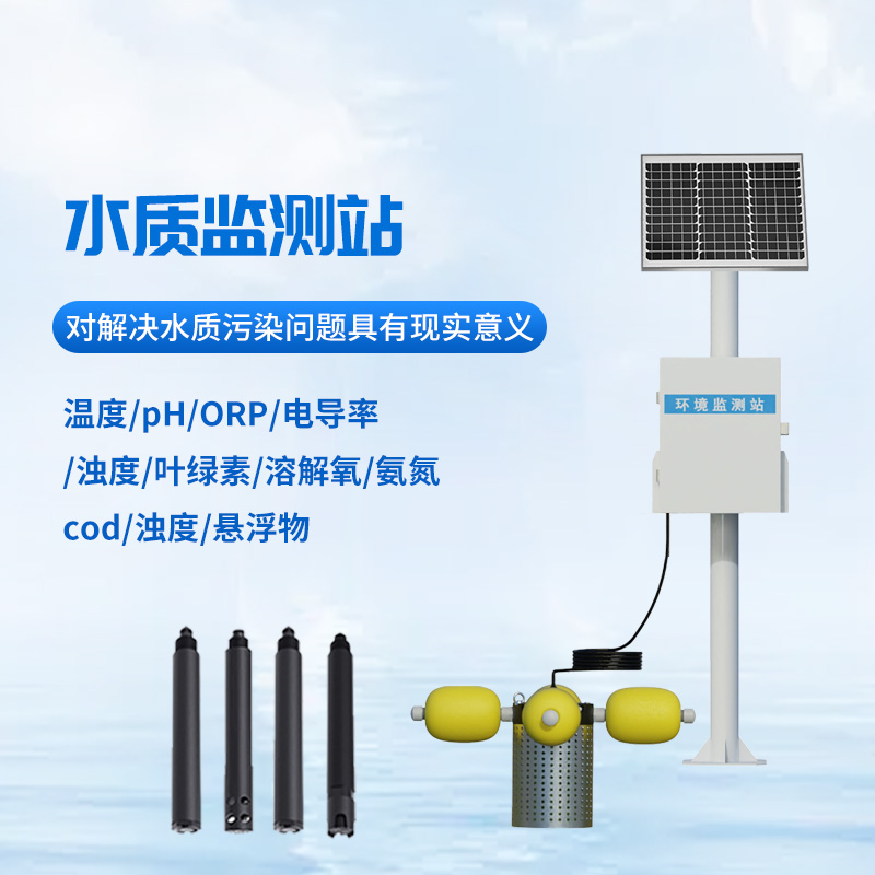 多參數水質監測儀，創新水產養殖水質監測方式
