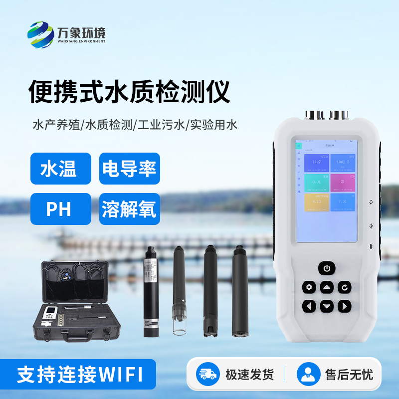 手持水質(zhì)檢測(cè)儀，創(chuàng)新便攜式水質(zhì)檢測(cè)新形態(tài)