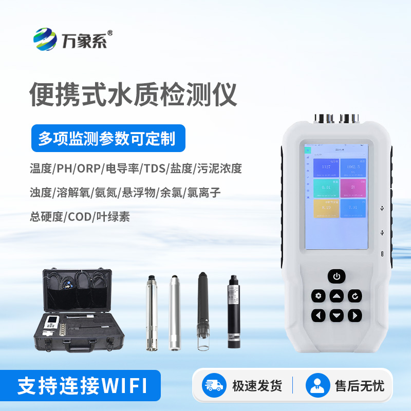 便攜式溶解氧測定儀，有什么妙用？